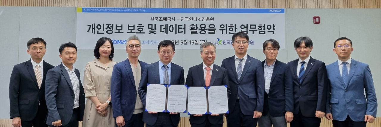 (왼쪽부터) 김정주 KISA 가명정보확산팀장, 차윤호 개인정보조사단장, 나은아 개인정보정책단장, 심동욱 데이터안전활용단장, 이원태 원장, 한국조폐공사 반장식 사장, 박재성 ICT기획보안처장, 서동일 디지털플랫폼처장, 심종오 ICT기획팀장, 황선호 정보보안팀장. [한국인터넷진흥원 제공]