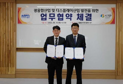 한국광기술원 시험인증센터(좌측)와 충남테크노파크 디스플레이센터 관계자가 15일 업무협약을 체결하고 있다.