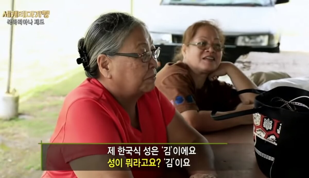 북마리아나제도의 한국인 후손 [TV화면 캡쳐]