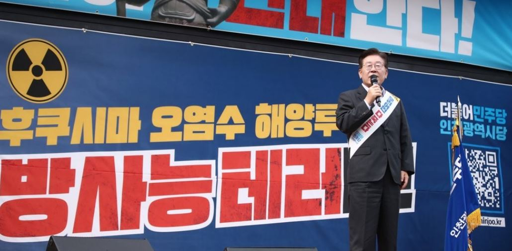 이재명 더불어민주당 대표가 17일 오후 인천시 부평구 인천지하철 1호선 부평역 북광장에서 열린 일본 후쿠시마 오염수 방류 규탄대회에서 발언하고 있다. [연합]