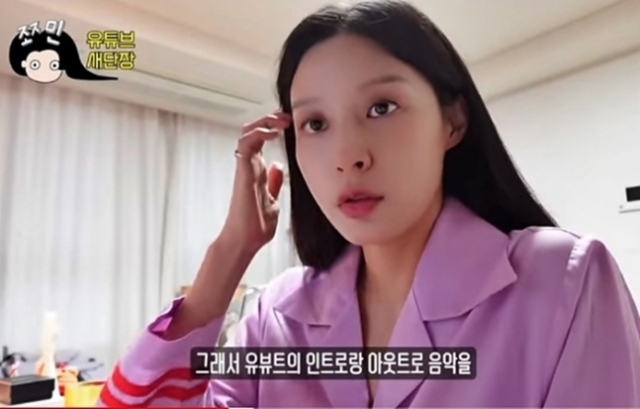 [유튜브 캡처]