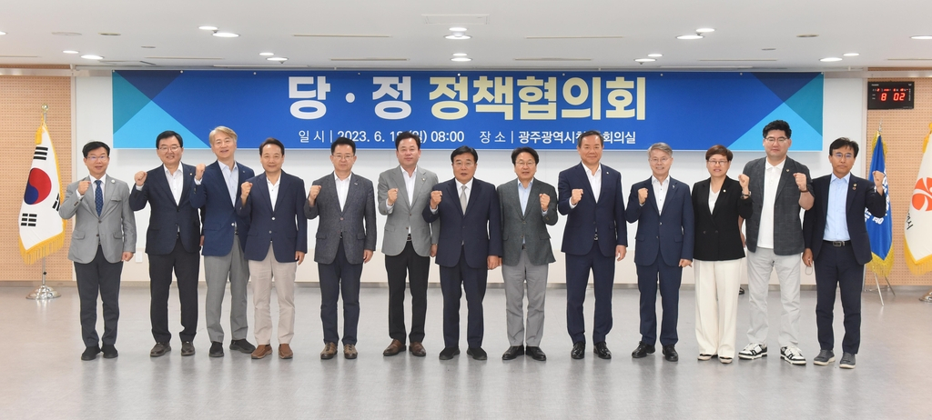 민주당 광주시당·광주시 는18일 당정 정책협의회 갖고 “5·18 헌법수록, 국비확보” 등 현안을 논의했다.