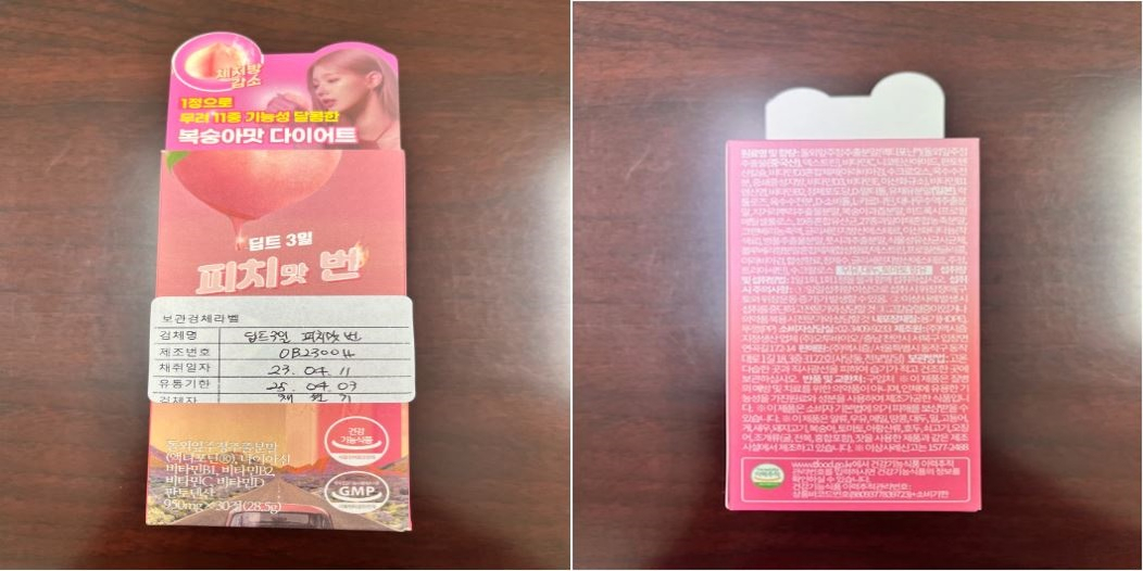 식약처는 최근 오투바이오의 '딥트3일 피치맛 번'에 대해 판매 중단 및 회수 조치 처분을 내렸다. [식약처 제공]
