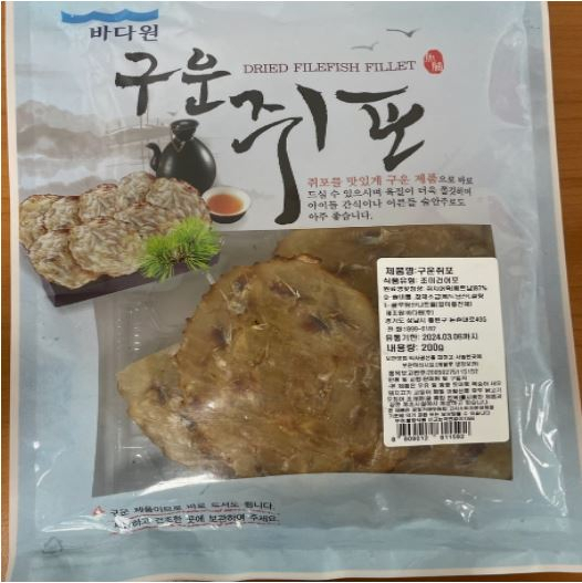 식약처는 최근 바다원의 '구운쥐포'에 대해 판매 중단 및 회수 조치 처분을 내렸다. [식약처 제공]