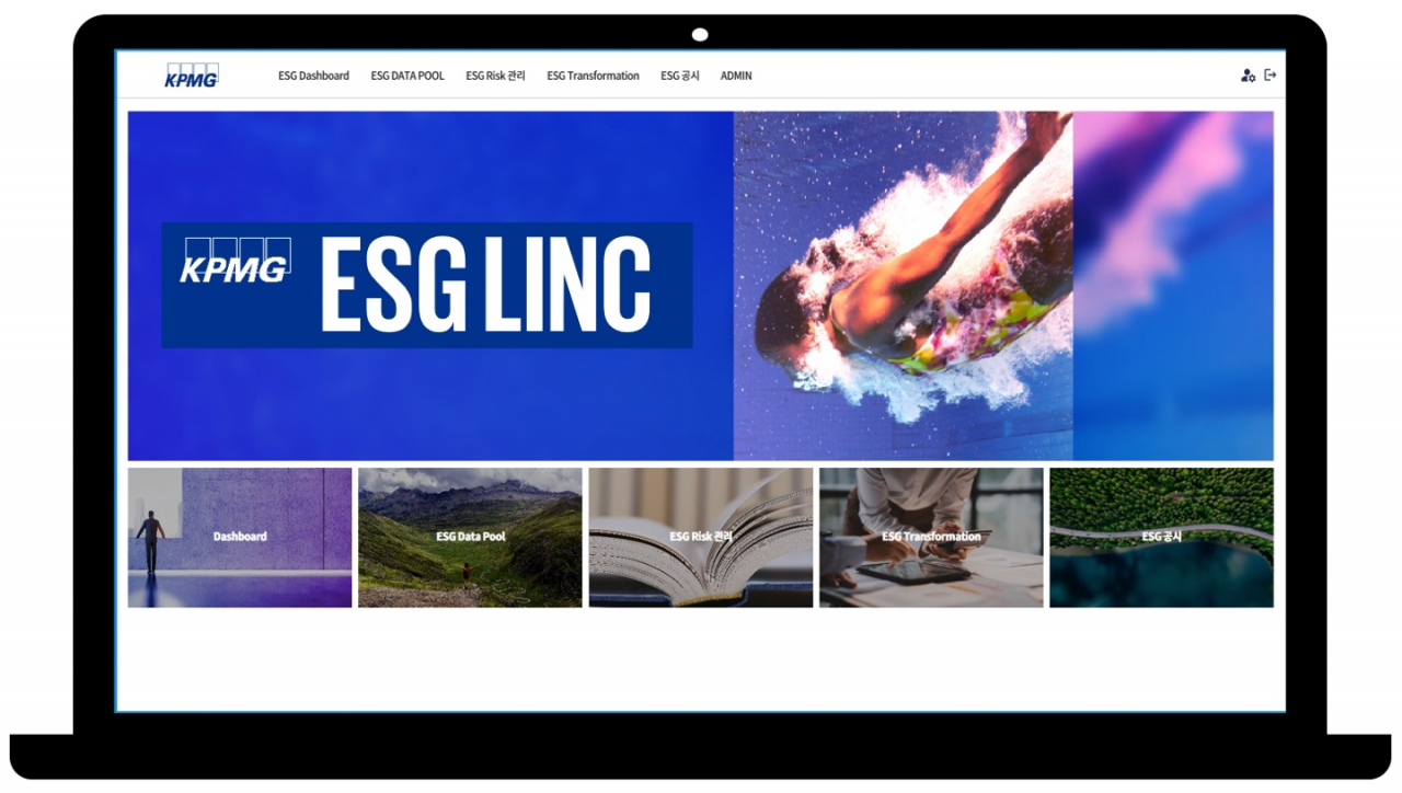 삼정KPMG 'ESG 링크(LINC)' 이미지 [삼정KPMG 제공]