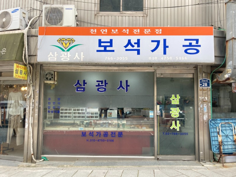 서울 종로구는 예술가가 참여해 매장 내외부 디자인을 개선하는 ‘종로구 우리동네가게 아트테리어 사업’ 참여 점포를 다음달 7일까지 모집한다고 19일 밝혔다. 사전은 사업 전. [종로구 제공]