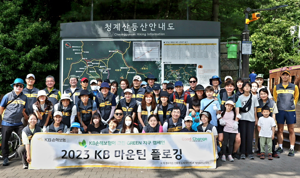 [KB손해보험 제공]