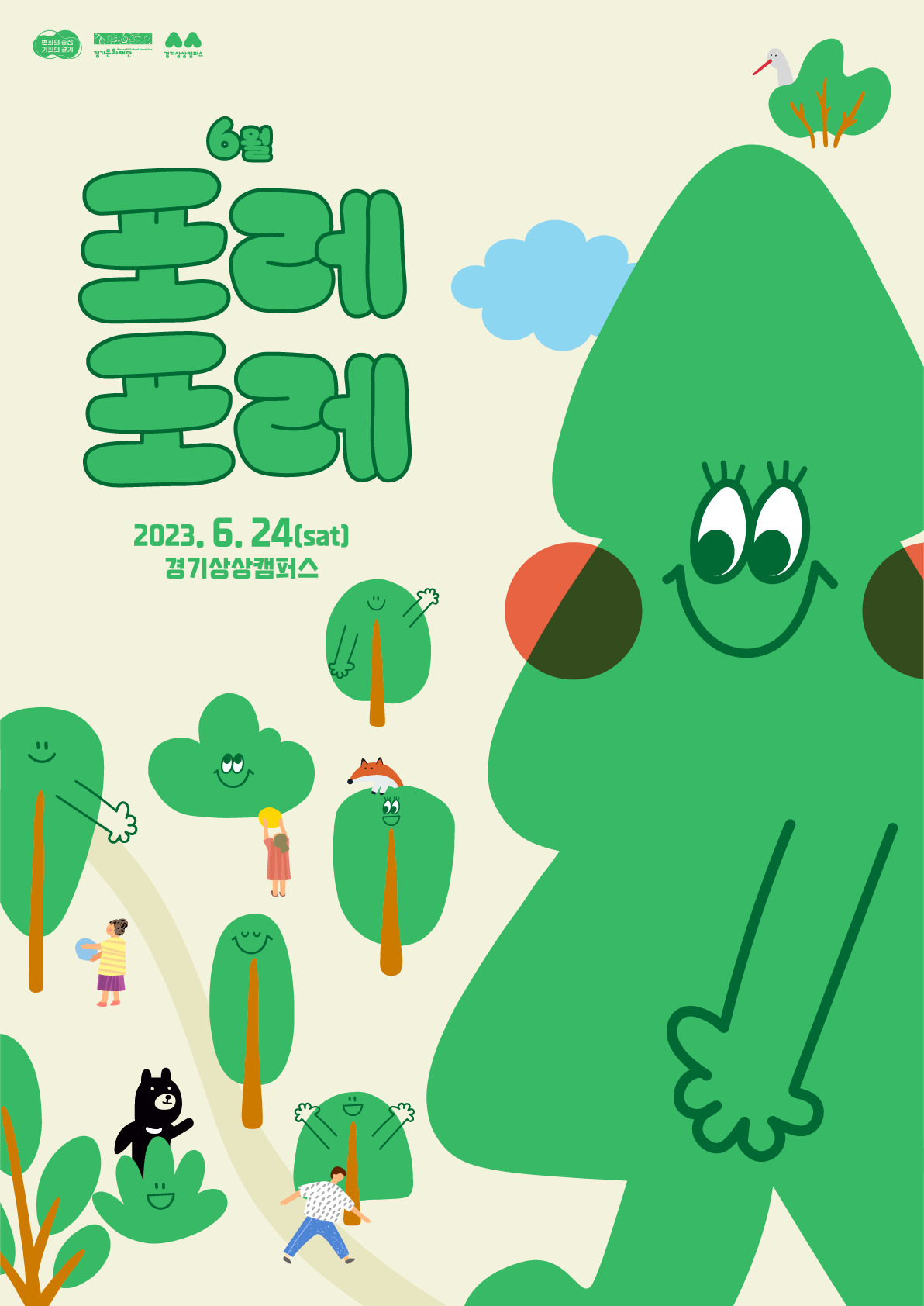 포스터.