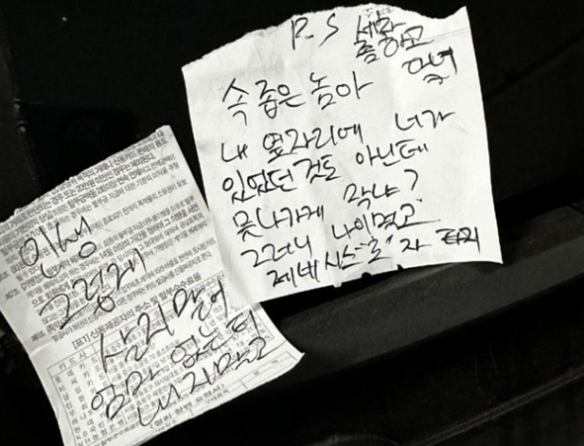 [온라인 커뮤니티 갈무리]