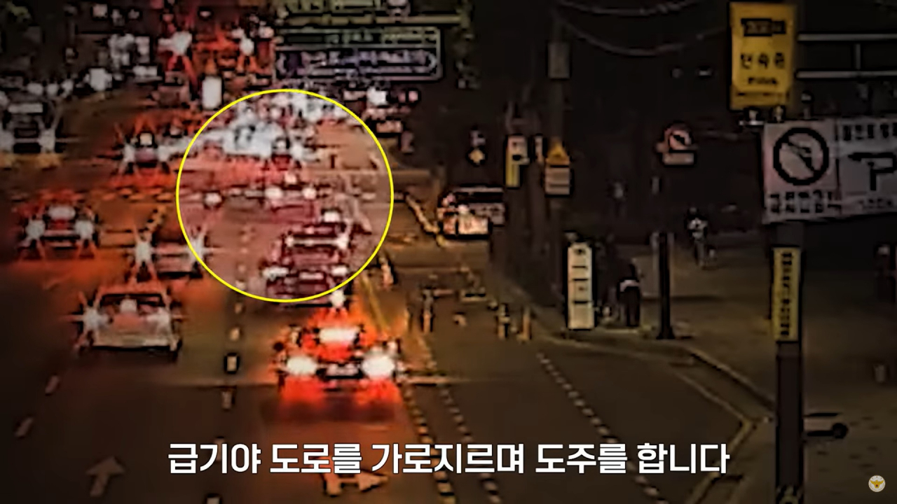 [경찰청 유튜브]