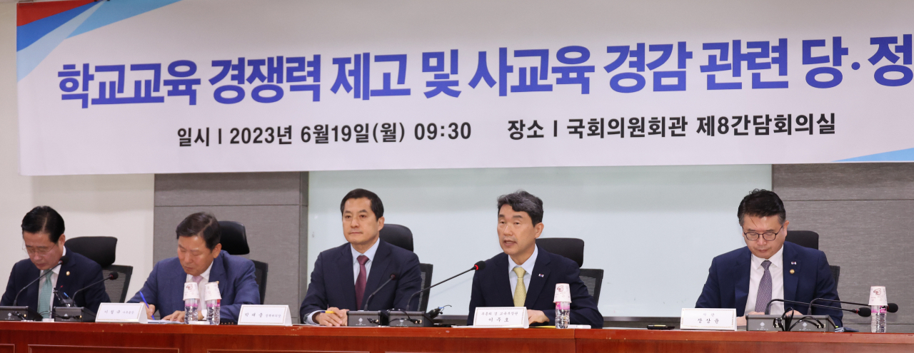 19일 국회에서 학교교육 관련 당정협의회를 하고 있다. 이주호 사회부총리와 박대출 국민의힘 정책위의장 등이 참석했다. [연합]