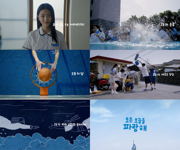 배우 오예주 씨가 모델로 나선 포카리스웨트 광고 ‘모든 오늘을 파랑해’ 편 [동아오츠카 제공]