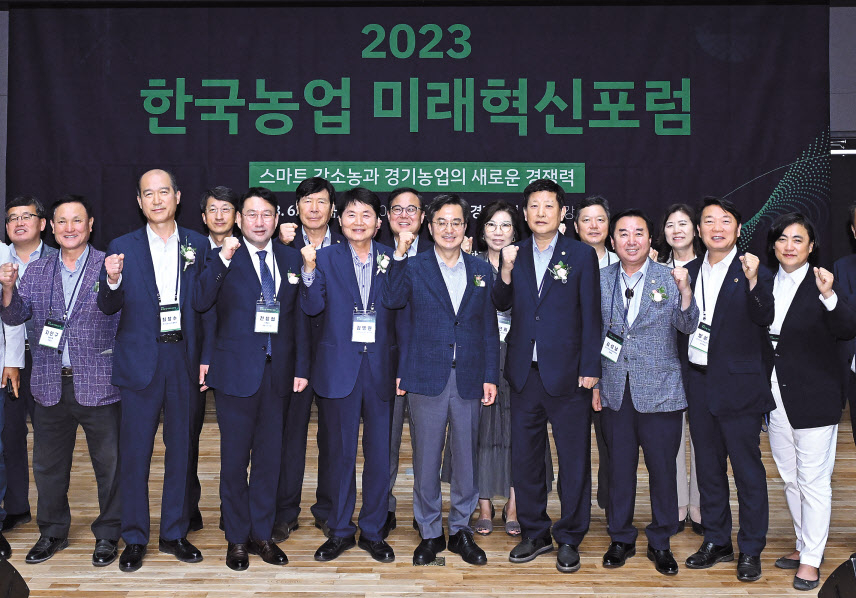전창협(앞줄 왼쪽 세번째부터) (주)헤럴드 대표이사와 김병원 (사)한국생명과학기술연구원 회장, 김동연 경기도지사가 16일 오후 경기도 수원시 경기도청 대강당에서 ‘스마트 강소농과 경기농업의 새로운 경쟁력’의 주제로 열린 2023 한국농업 미래혁신포럼에 참석해 기념촬영을 하고 있다. 수원=임세준 기자