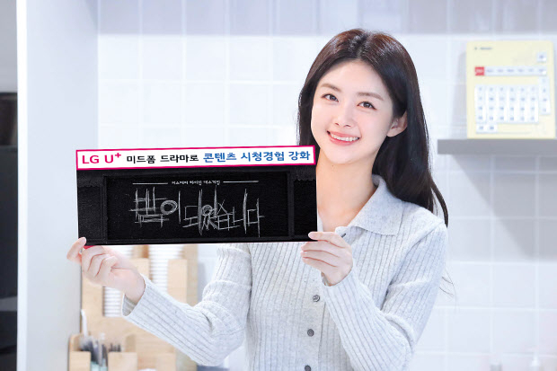 LG유플러스 관계자가 마피아 게임 소재 미드폼 드라마 ‘밤이 되었습니다’ 포스터를 들고 있다. [LG유플러스 제공]
