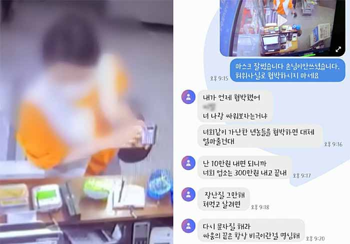 양주의 한 고깃집에서 업주의 방역수칙 위반을 주장하며 환불을 해달라고 행패를 부린 모녀. [유튜브, 온라인 커뮤니티 캡처]