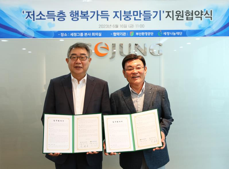(왼쪽부터) 안종일 부산환경공단 이사장과 박순호 세정나눔재단 이사장이 지난 16일 오전 세정그룹 본사에서 ‘저소득층 행복가득 지붕만들기’ 지원협약을 체결하고 있다. [사진=부산환경공단]