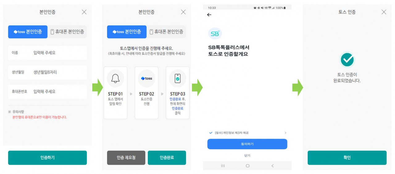 [제공=저축은행중앙회]