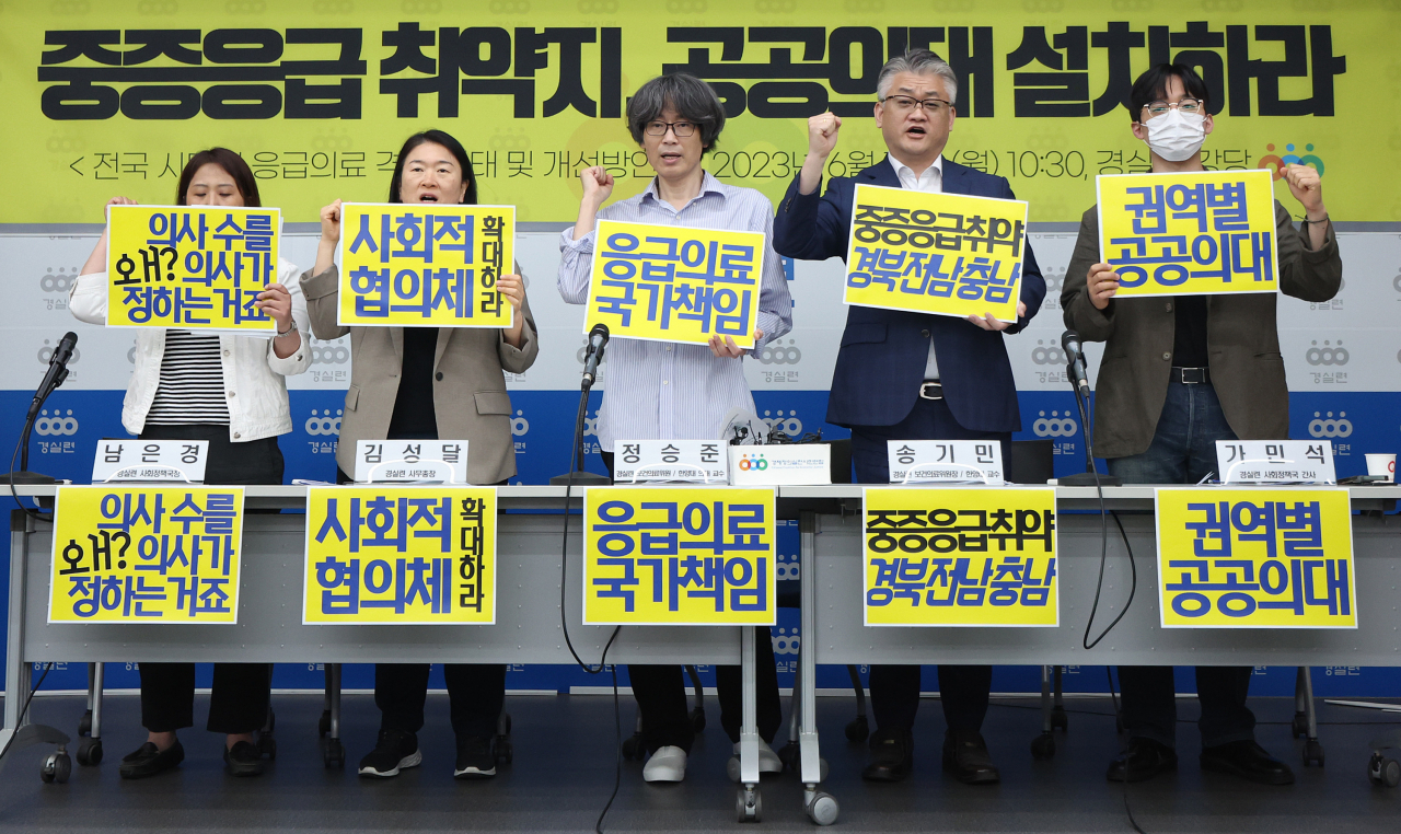 19일 오전 서울 종로구 경실련에서 열린 전국 시도별 응급의료 격차 실태 및 개선방안 발표 기자회견에서 참석자들이 손팻말을 들고 구호를 외치고 있다. [연합]