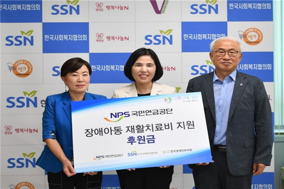 이여규 국민연금공단 복지이사(가운데)가 19일 장애아동의 재활치료비를 전달하고 고선순 한국장애인부모회 회장과 김홍중 한국사회복지협의회 사무총장과 기념촬영을 하고 있다.[국민연금공단 제공]