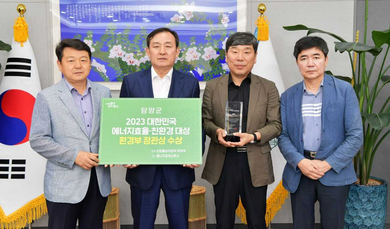 담양군, ‘에너지효율·친환경대상’ 환경부 장관상 수상