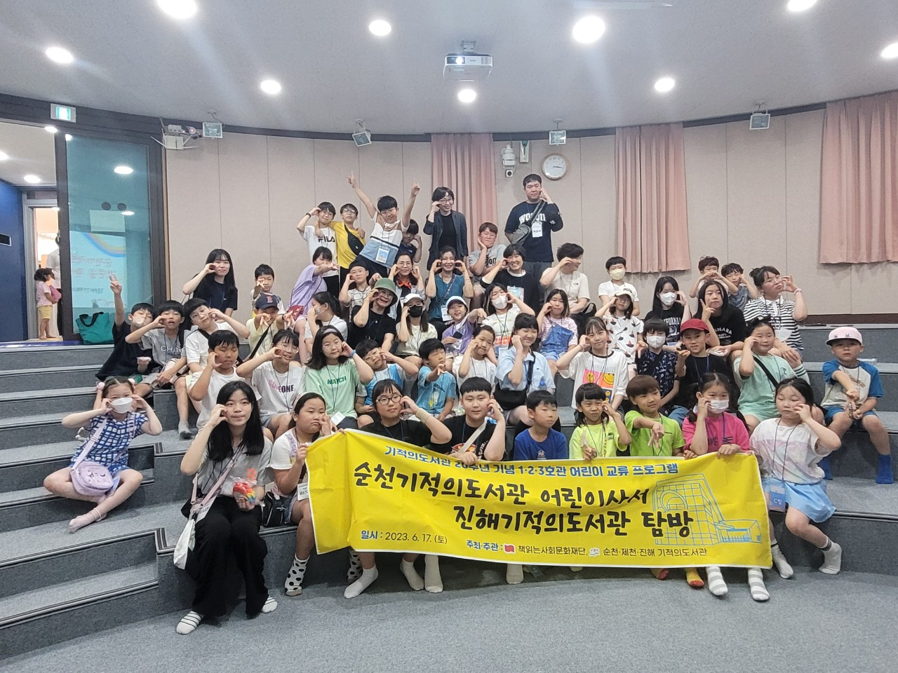 순천기적의도서관과 진해기적의도서관 어린이들이 만나 지역 문화에 대한 시각을 넓히는 좋은 기회를 가졌다.