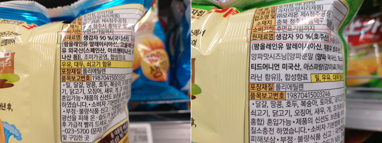 베트남 시골까지 점령한 ‘이 과자’, 6월에 더 맛있는 이유 [푸드360]