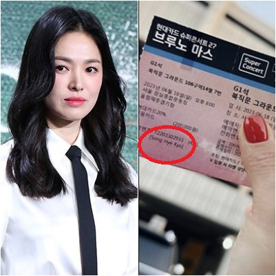 송혜교, 브루노마스 직접 티켓팅 성공?…'특혜 논란' 속 전해진 미담