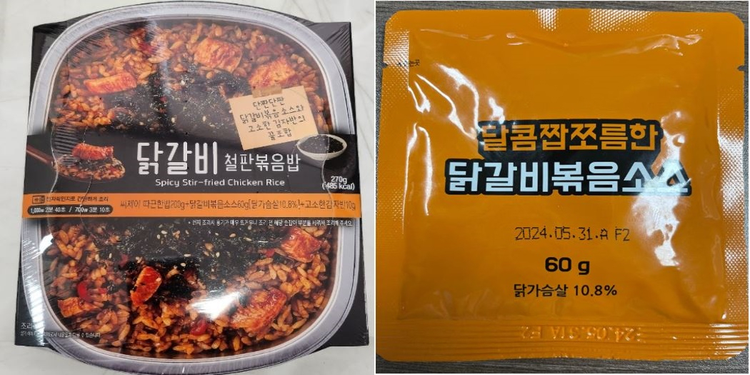 식약처는 동원홈푸드의 '닭갈비철판볶음밥'에 대해 판매 중단 및 횟수조치 처분을 내렸다. [식약처 제공]