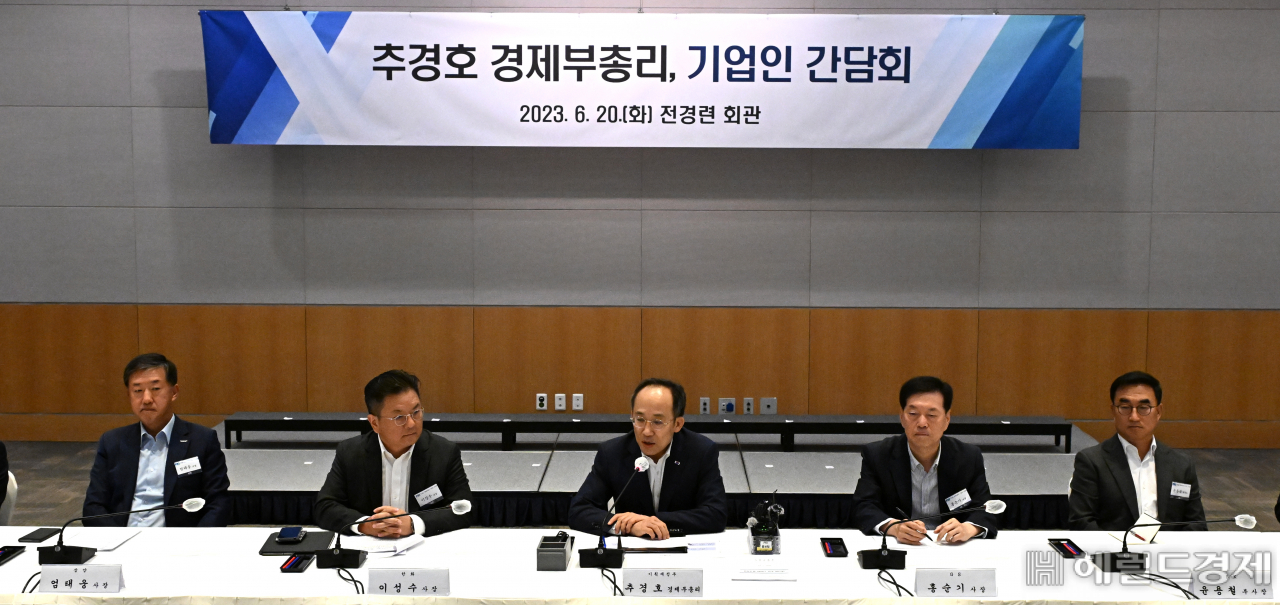 추경호 경제부총리 겸 기획재정부 장관과 기업인 간담회가 20일 서울 영등포구 여의도 전국경제인연합회 회관에서 열리고 있다.임세준 기자