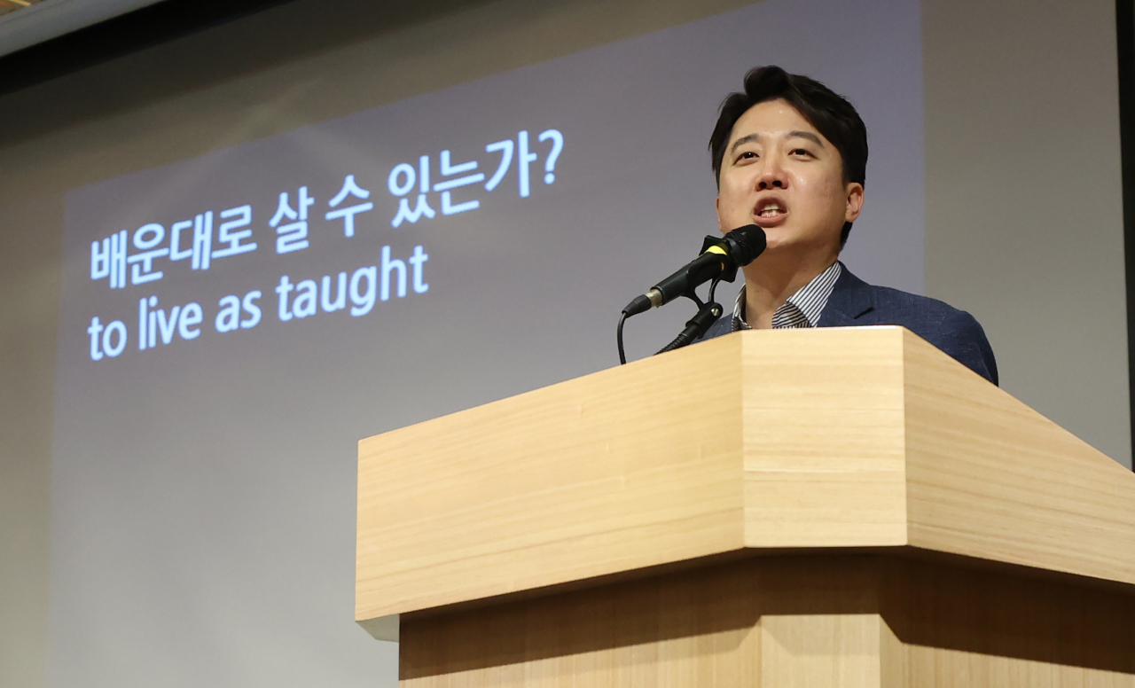 이준석 국민의힘 전 대표. [연합]