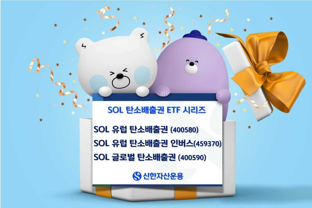 [신한자산운용]