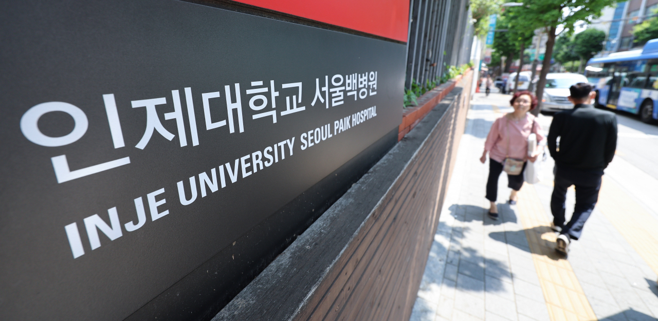 경영난으로 폐원 수순을 밟게 된 서울 중구 인제대학교 서울백병원 간판. 서울백병원은 경영난을 타개하기 위해 2016년부터 경영정상화 TF를 운영했으나 적자에서 벗어나지 못한 것으로 알려졌다. [연합]