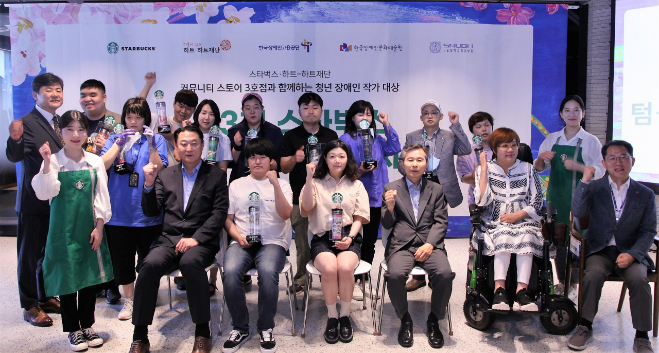 스타벅스 코리아가 진행한 제3회 장애인식 개선을 위한 텀블러 그림 공모전 ‘하모니’의 시상식 모습. [스타벅스 코리아 제공]