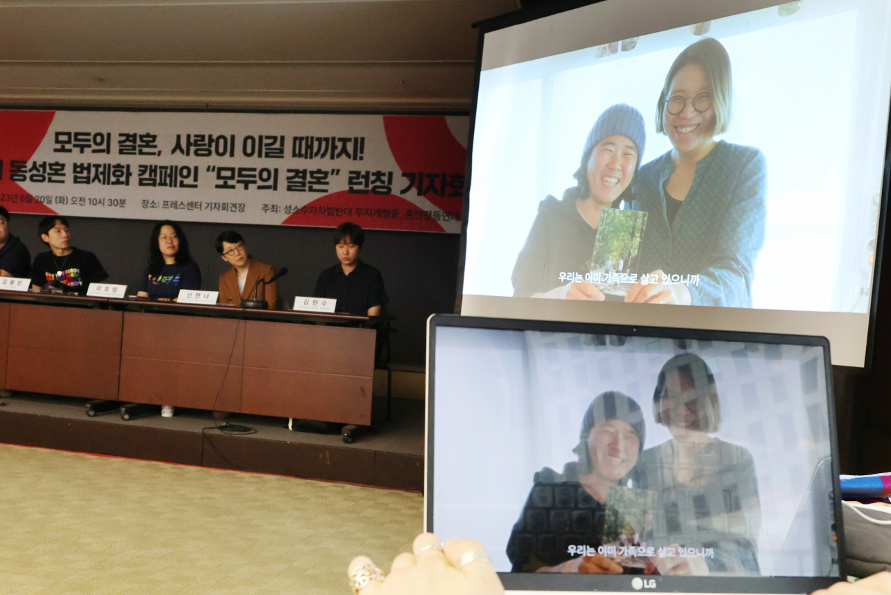 20일 오전 서울 중구 프레스센터에서 열린 한국의 동성혼 법제화 캠페인 '모두의 결혼' 개시 기자회견에서 시내 대형 전광판 등을 통해 상영될 캠페인 영상이 공개되고 있다. [연합]