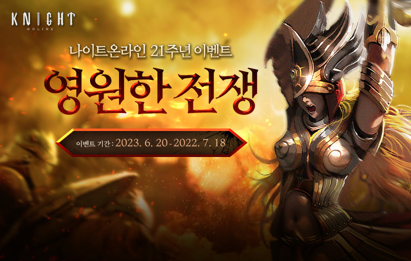 [엠게임 제공]