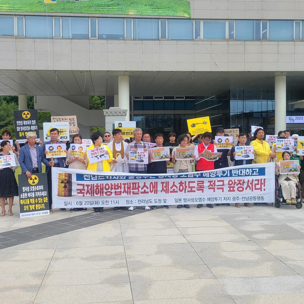 "일본 오염후 해양투기 저지해야"[연합]