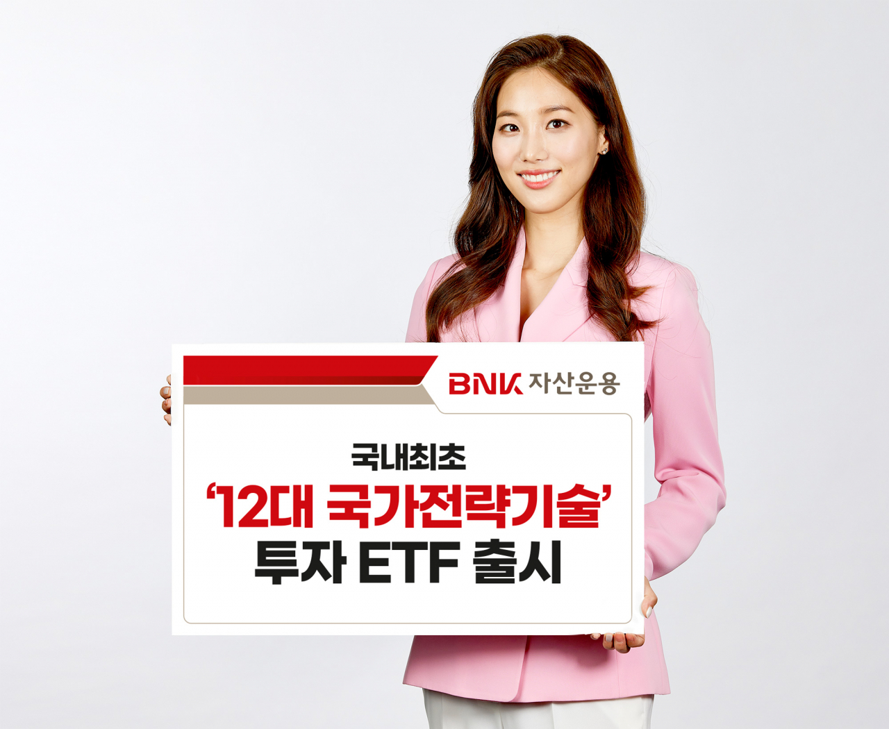 BNK금융그룹 홍보모델이 ‘BNK 미래전략기술 ETF’ 펀드 출시를 안내하고 있다. [사진=BNK금융그룹]