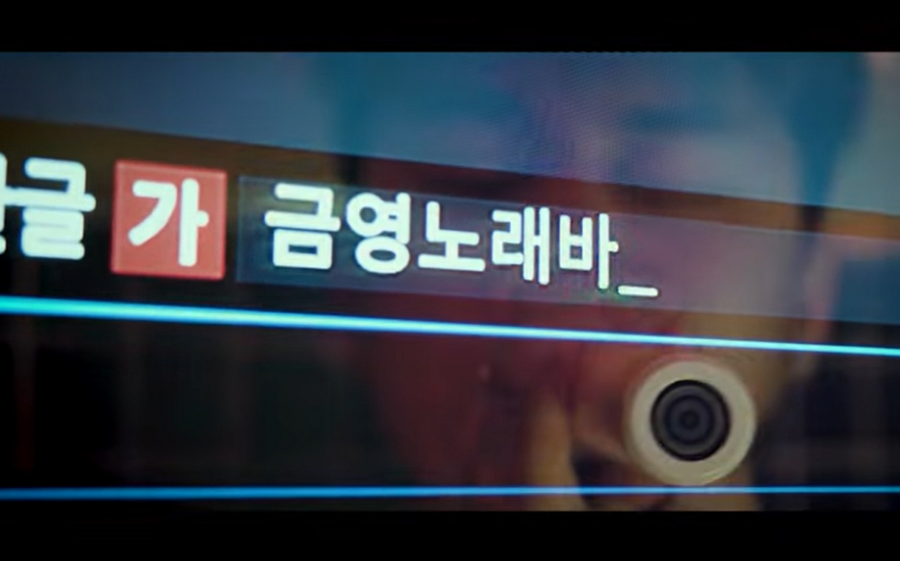 노래방 기계 하면 금영이었는데” 잘 나가던 국민 노래방 기업의 몰락 - 헤럴드경제