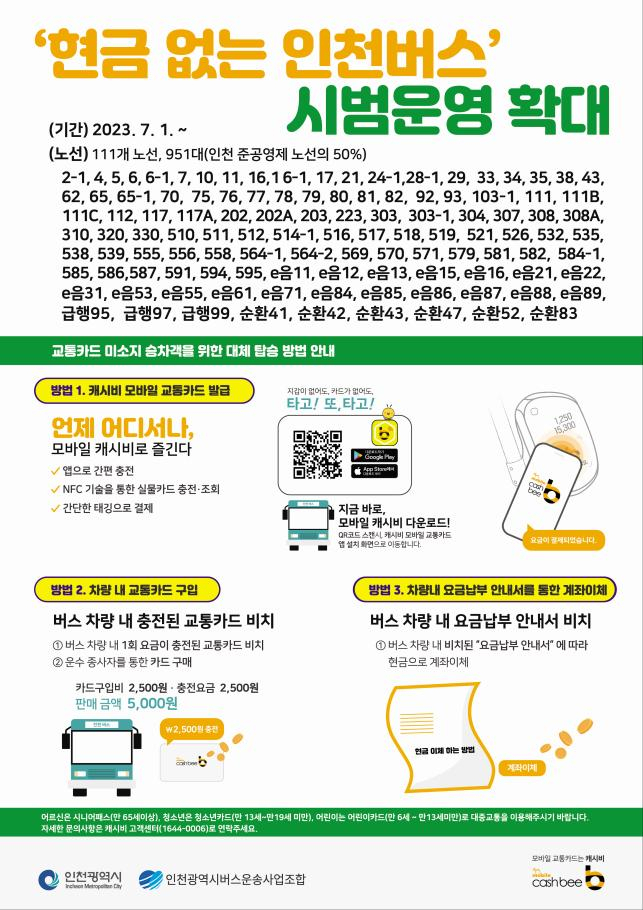 안내 포스터
