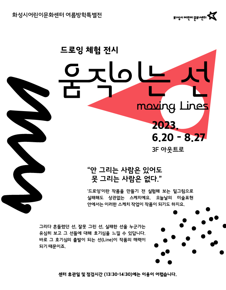 [화성시 제공]