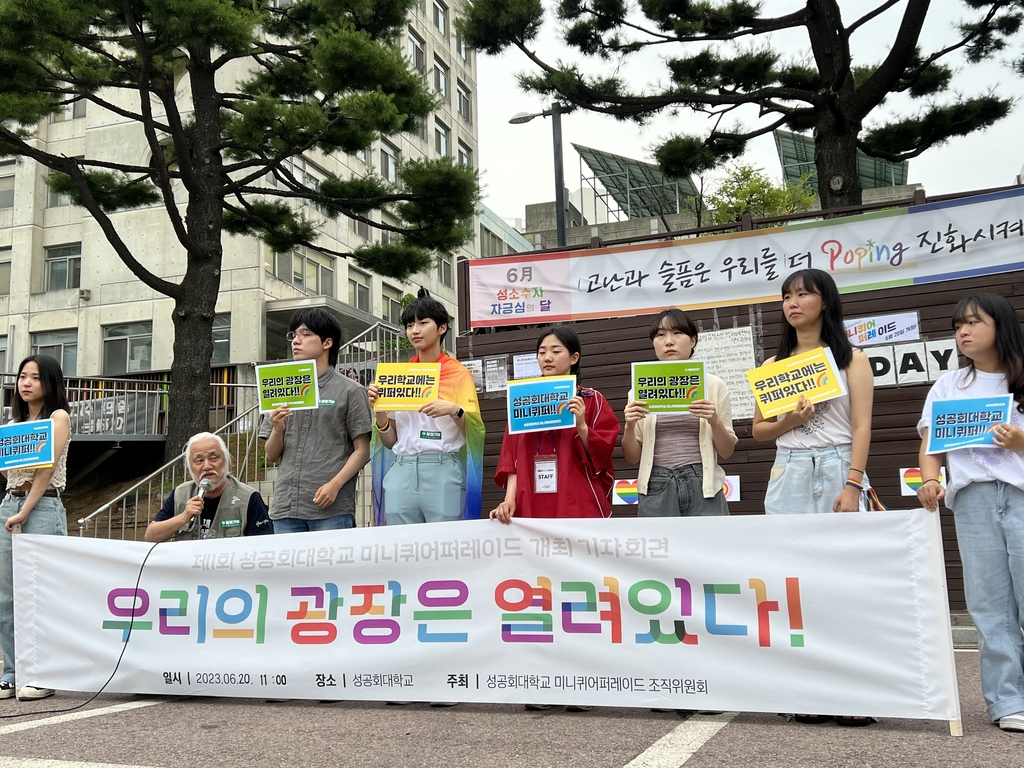 On-campus student groups officially launch the Mini Queer Parade at Sungkonghoe University on Tuesday. The banner reads "Our plaza is wide open!" in reference to the Seoul city government denying the main Seoul Pride Parade of its usual venue at Seoul Plaza in front of City Hall. (Yonhap)