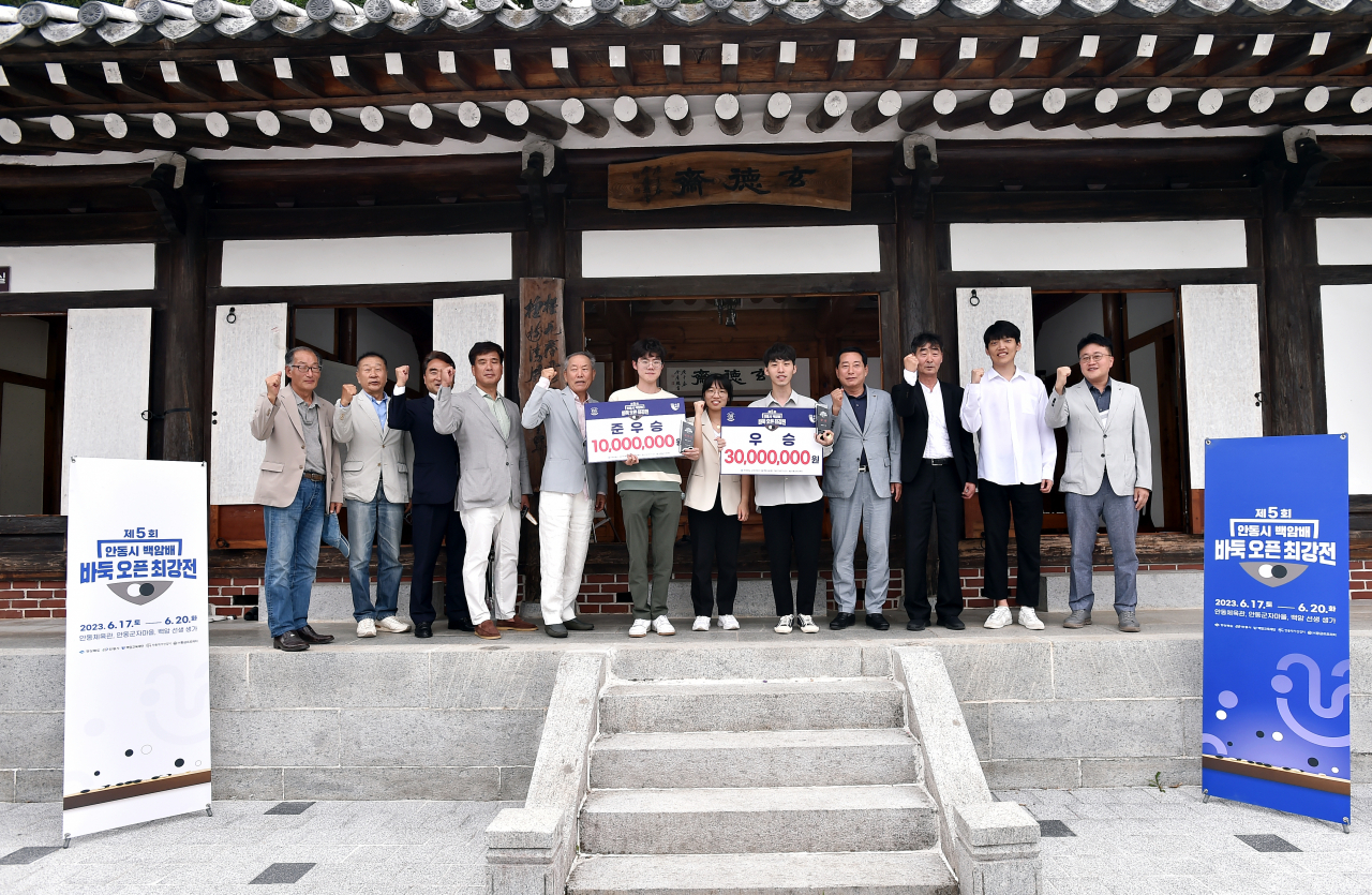 대회종료 후 기념촬영 모습.[한국기원 제공]