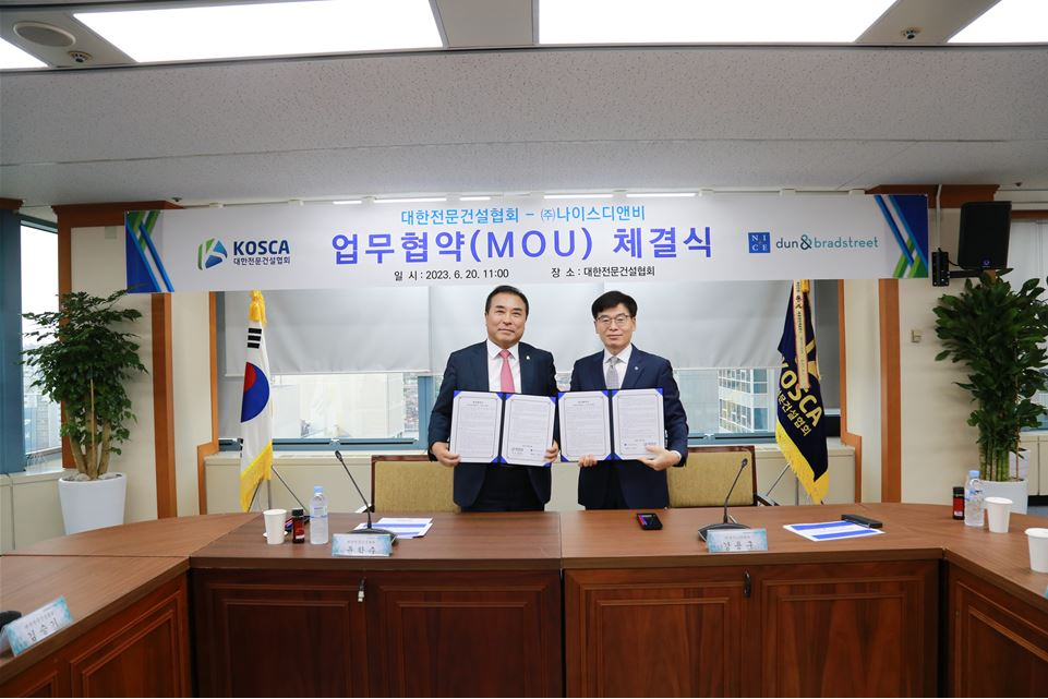 대한전문건설협회 윤학수 회장(좌)와 ㈜나이스디앤비 강용구 대표이사(우)