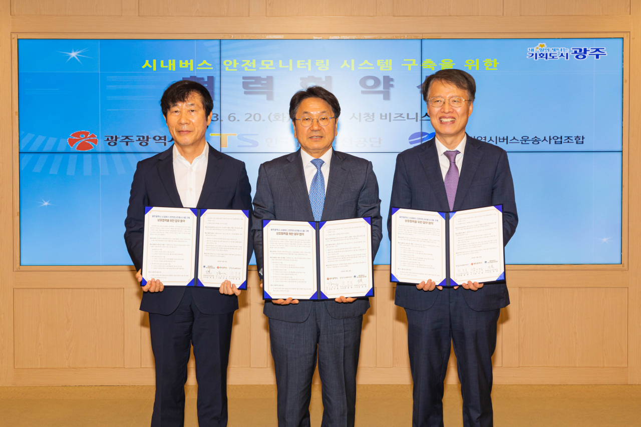 [한국교통안전공단]