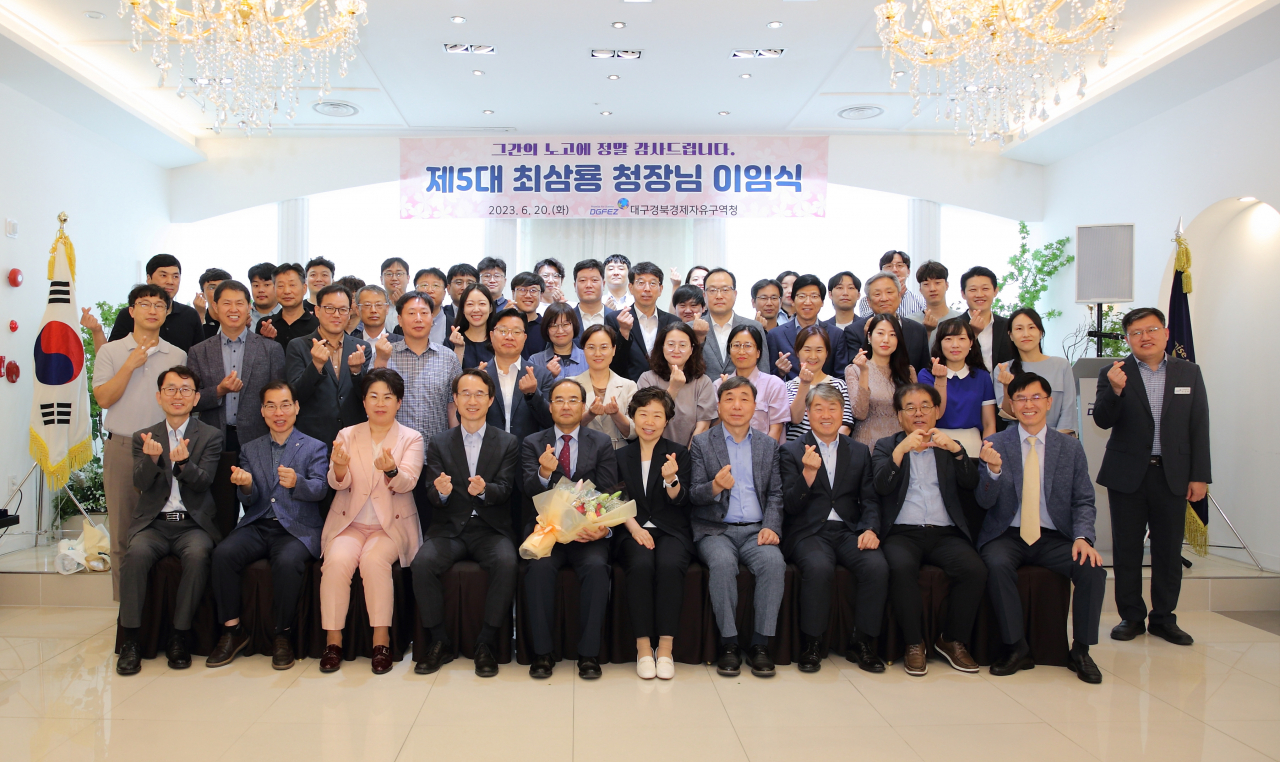 대구경북경제자유구역청이 20일 제5대 최삼룡 대구경북경제자유구역청장 이임식을 개최했다.[대경경자청 제공]