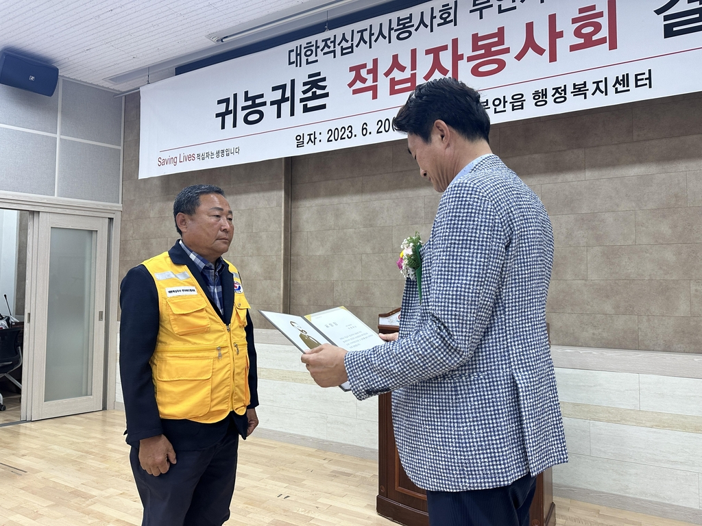 대한적십자사 전북지사는 부안지구협의회 부령봉사회 소속 봉사원 박형래씨에게 감사의 의미로 표창장을 전달했다