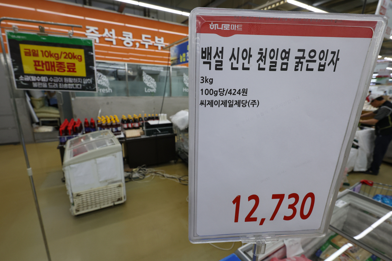 일본 후쿠시마 원전 오염수 방류 불안감으로 인해 전국 곳곳에서 소금 품귀 현상이 빚어지고 있는 가운데 서울 한 대형마트 소금 판매 코너가 매진을 알리고 있다. [연합]