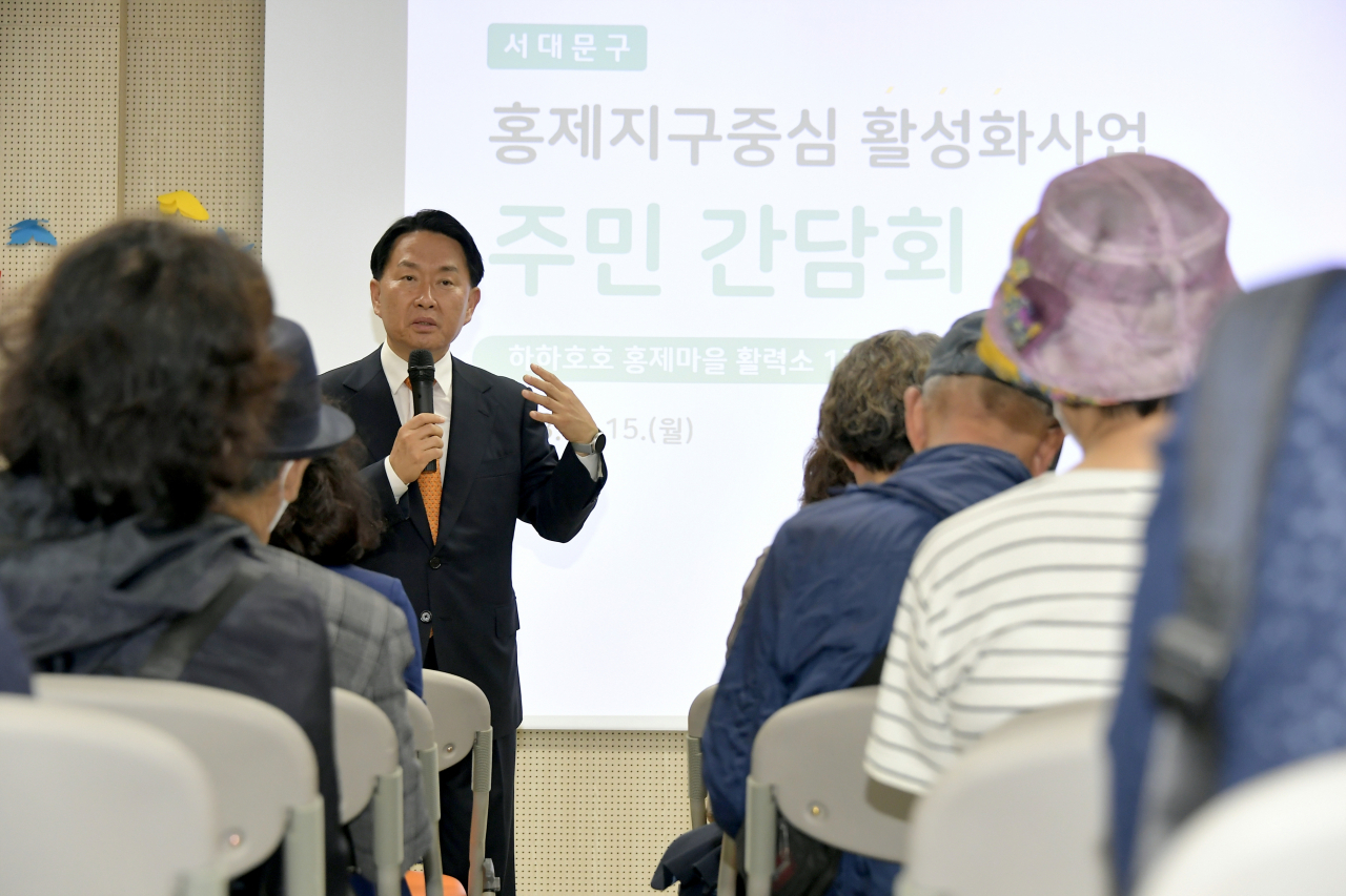 이성헌 서대문구청장이 ‘홍제지구중심 활성화사업’ 주민 간담회에서 발언하고 있다. [서대문구 제공]