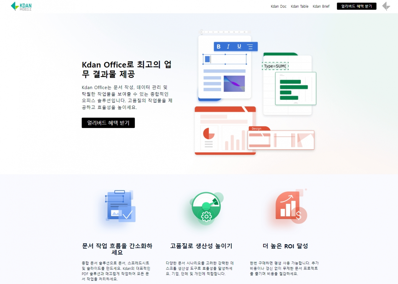 [한글과컴퓨터 제공]