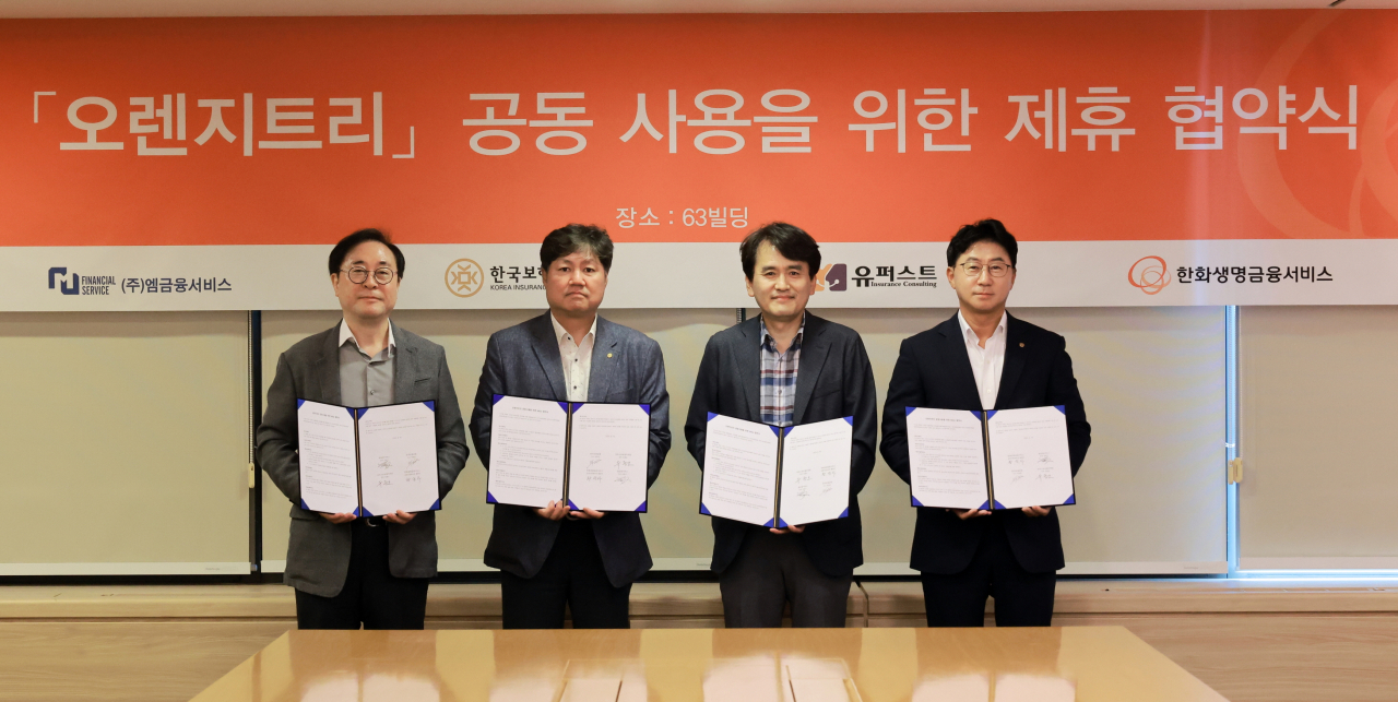 한화생명금융서비스가 20일 오후 서울 여의도 63빌딩에서 엠금융서비스, 한국보험금융, 유퍼스트보험마케팅과 ‘오렌지트리 공동사용을 위한 전략적 양해각서(MOU)’를 체결한 후 각 사 관계자들과 기념촬영을 하고 있다. [한화생명금융서비스 제공]